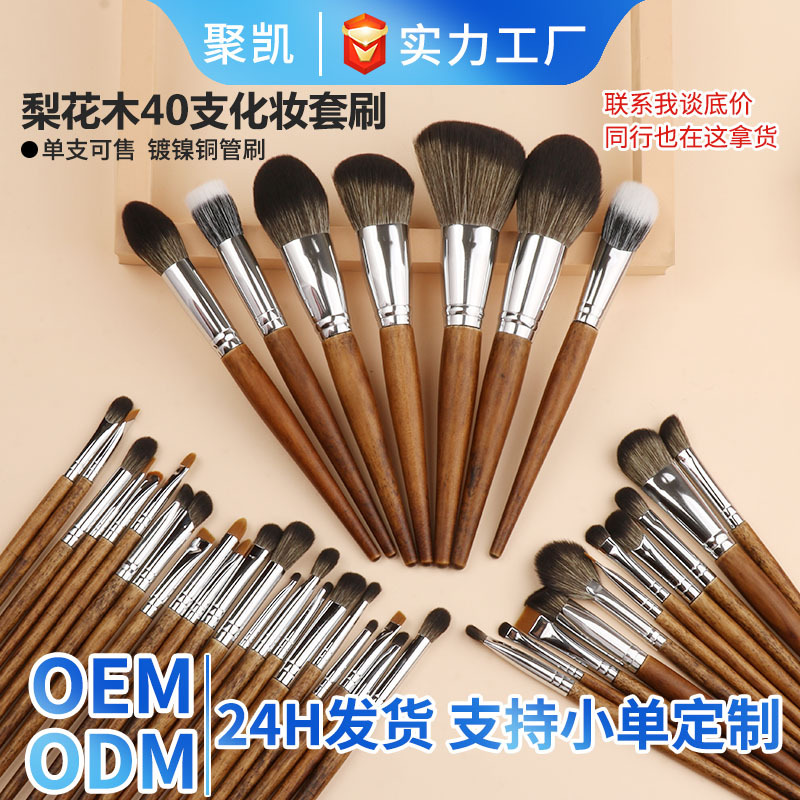木柄专业化妆刷套装沧州全套柔软腮红刷粉底刷修容刷眼影刷化妆刷