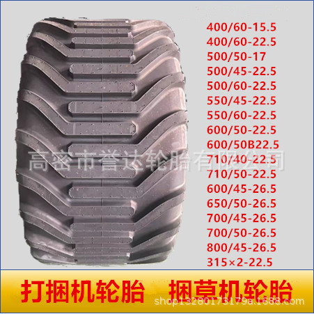 700/50-22.5 26.5 打捆机轮胎 农机具 捆草机轮胎  可配钢圈