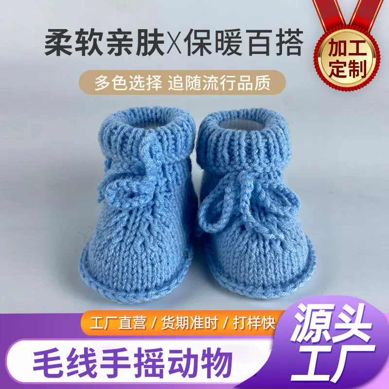 纯棉手工编织毛线婴儿鞋宝宝针织步前鞋新生儿保暖鞋颜色可定柔软