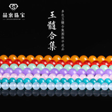 晶索珠宝 高品质多色玉髓串珠合集DIY半成品蓝色玉髓散珠配件批发