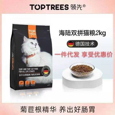 Toptrees/领 先海陆双拼ling先成猫幼猫毛球管理通用型猫粮增肥|ms