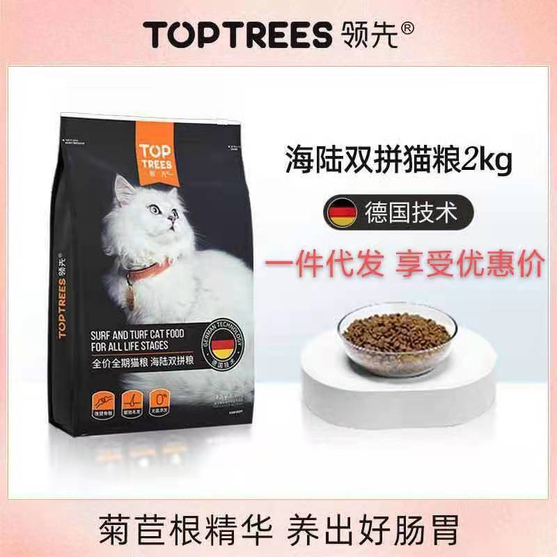 Toptrees/领 先海陆双拼ling先成猫幼猫毛球管理通用型猫粮增肥|ms