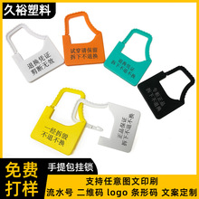 一次性塑料封条衣服退换防调包扣球鞋扣航空吊牌扎带热熔胶封条