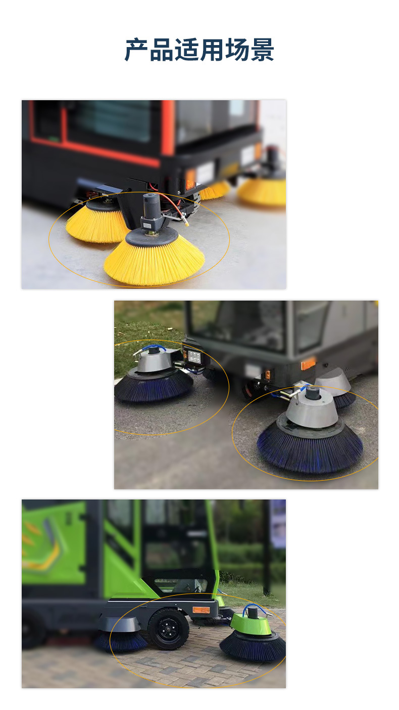 环卫扫地机边刷详情-2_08.jpg