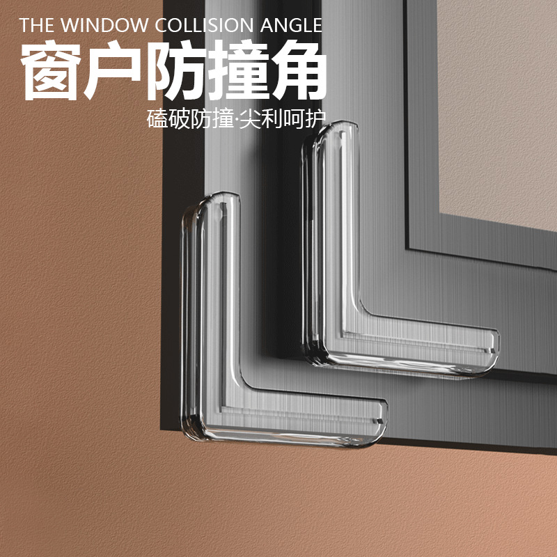 Broken bridge aluminum window anti-collision angle silicone anti-collision corner glass corner aluminum alloy inner opening window angle right angle anti-collision