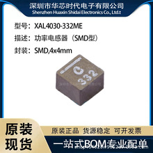 ԭ�b��ƷXAL4030-332MEC����늸���SMD��4x4mm�NƬ3.3uH 20% 6.6A