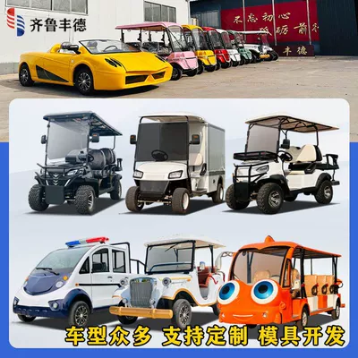 Elektrikli qolf avtomobilləri electric sightseeing car golf cart