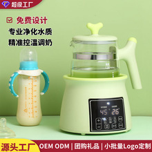 奶瓶消毒热水壶泡热奶保温宝宝暖奶器婴儿恒温调奶器定制智能恒温