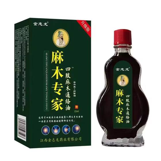Factory Wholesale Jin Zhilong Numbness Expert Numbness Numbness Oil Drop Shipping