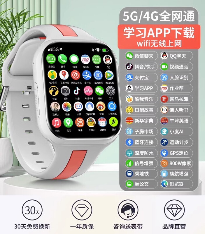 子供用スマートフォンウォッチ フラッグシップ 小学生・中学生・高校生向け カード挿入可能 5G測位 防水 ティーンエイジャー向け|undefined