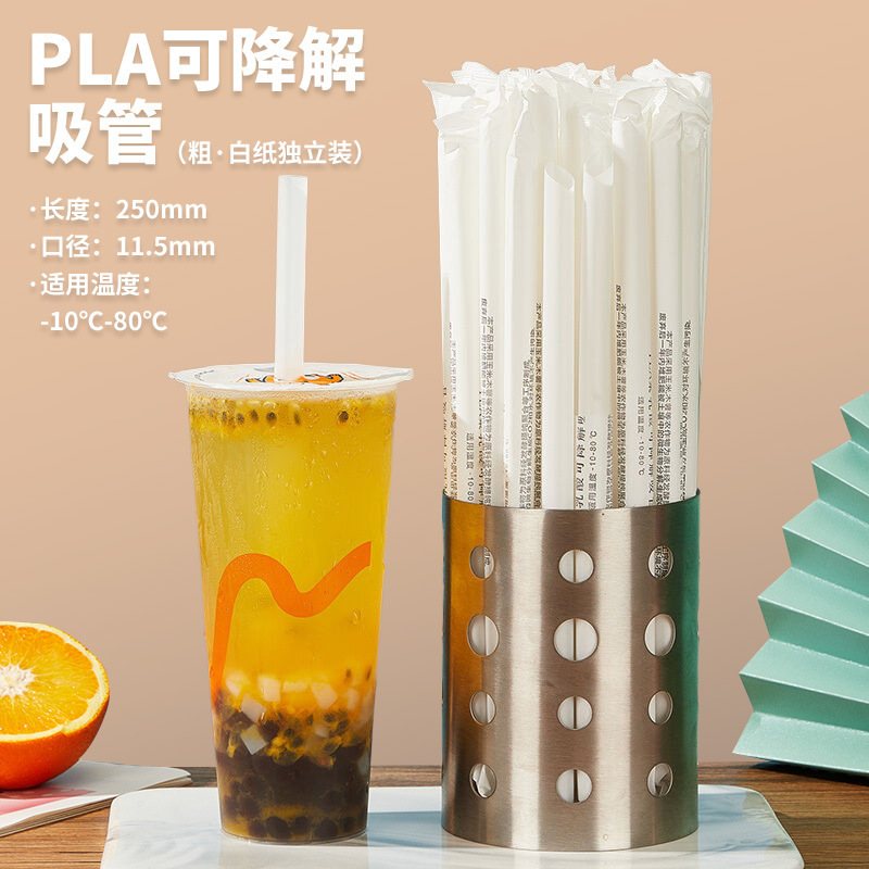 分解性plaストロー使い捨て独立包装耐高温食品級ミルクティー使い捨てストロー100パック|undefined