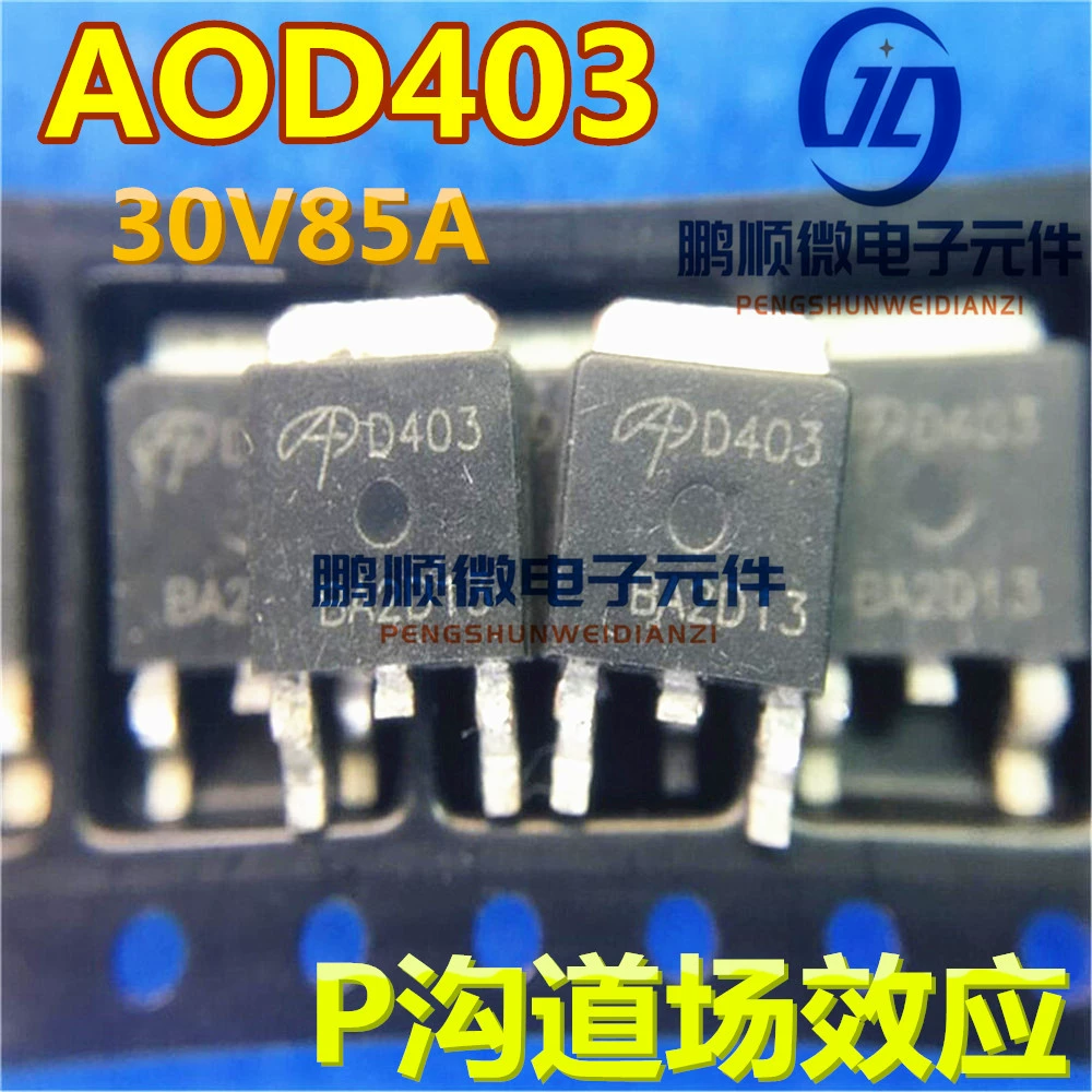 Эффект поля канала P AOD403 D403 Оригинал imported-30V-8 патч TO-252 гарантия качества