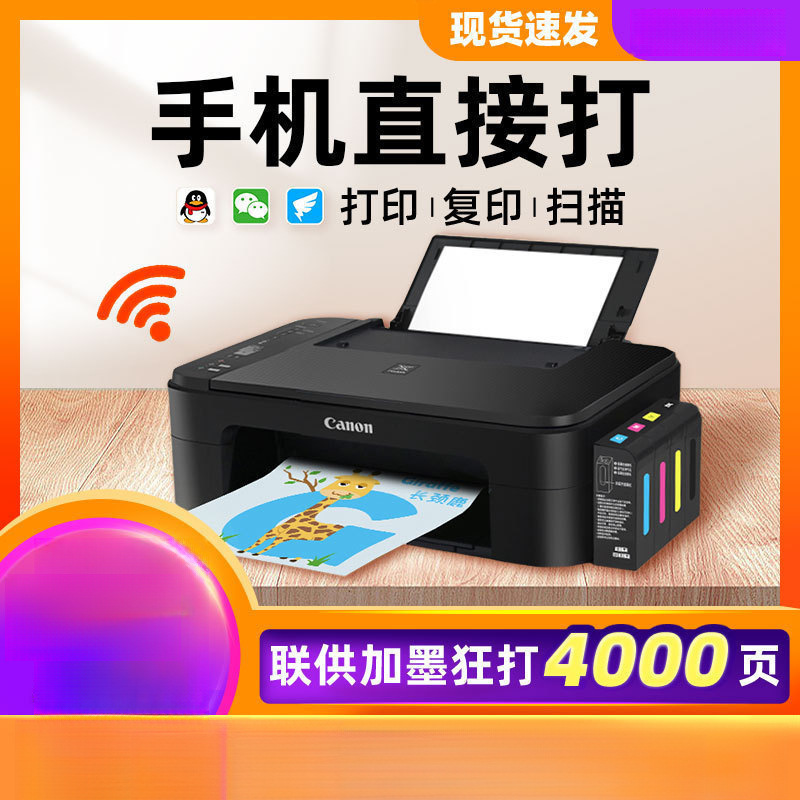 キヤノン専用プリンター 家庭用小型コピー複合機 カラー写真 学生オフィス 両面ワイヤレスインクジェット|undefined