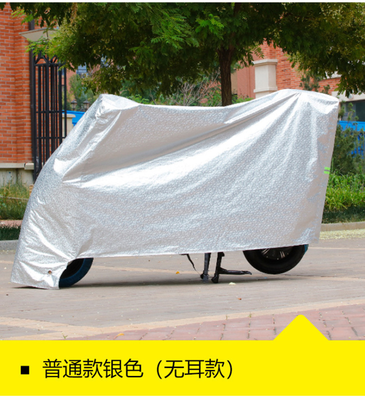 クロスボーダー電気自動車カバー、防雨・日焼け防止、ユニバーサル厚みのあるダストカバー、オートバイカバー、電気自動車防雨カバー|undefined