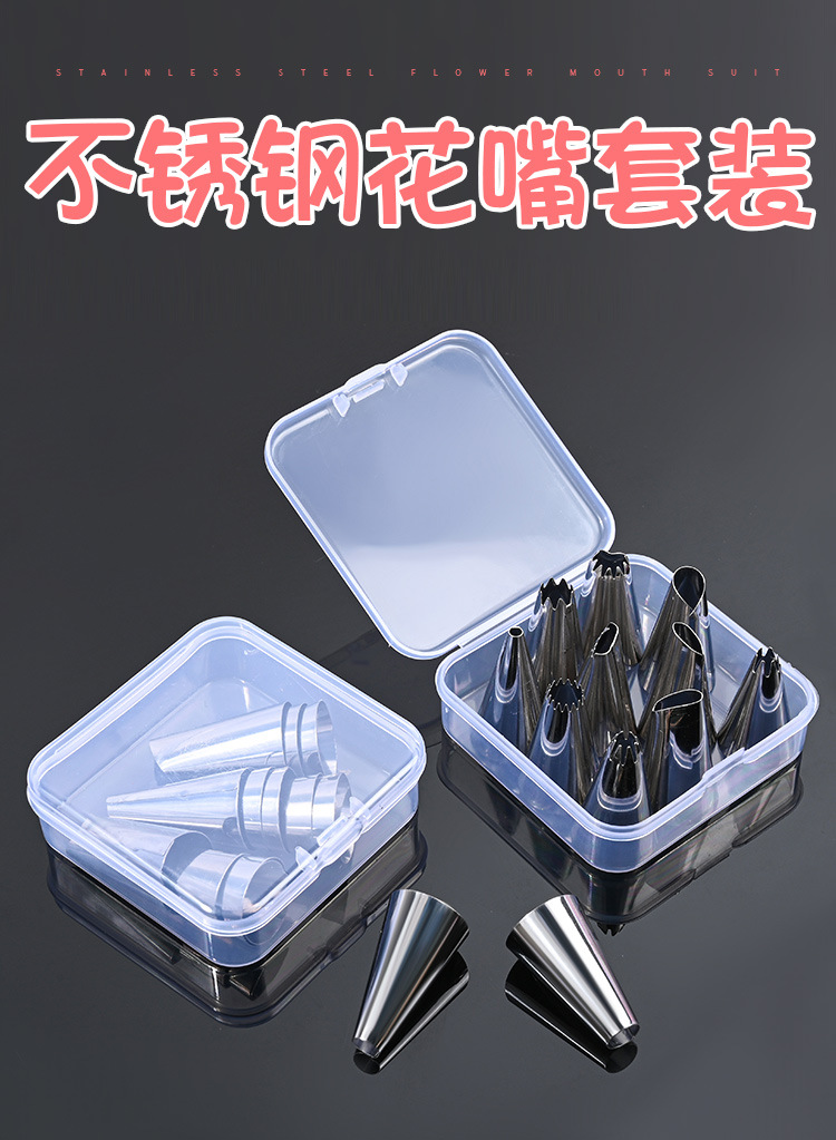 裱花嘴·_01.jpg