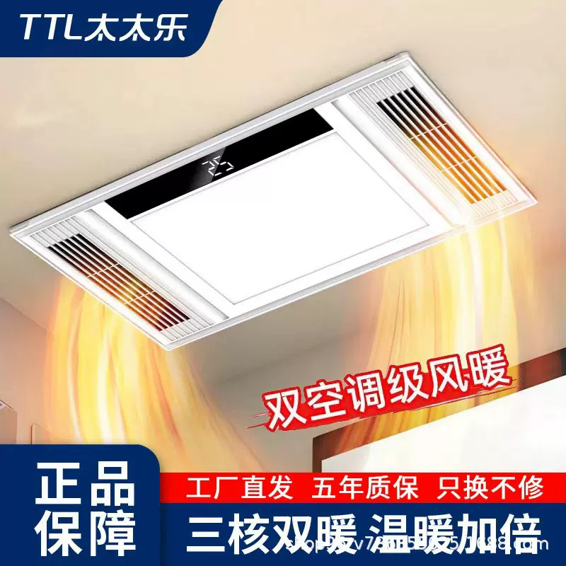 太太乐风暖浴霸排气扇照明一体卫生间风暖集成吊顶led取暖灯浴室