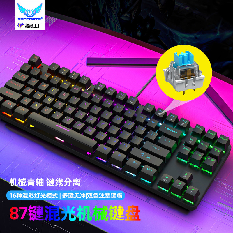 K87 metal mechanical keyboard 87 keys RGB luminous green axis public office home computer accessories Game e-sports cross-border