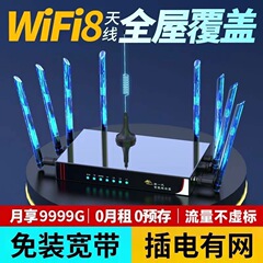 無線ルータギガビット全ネット通携帯無装ブロードバンド家庭用屋外寮車載無カード純流量