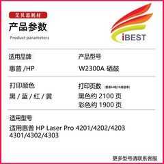適用惠普W2300A硒鼓HP 4303fdw/dw/fdn 4203dw/dn 230A墨粉盒硒鼓