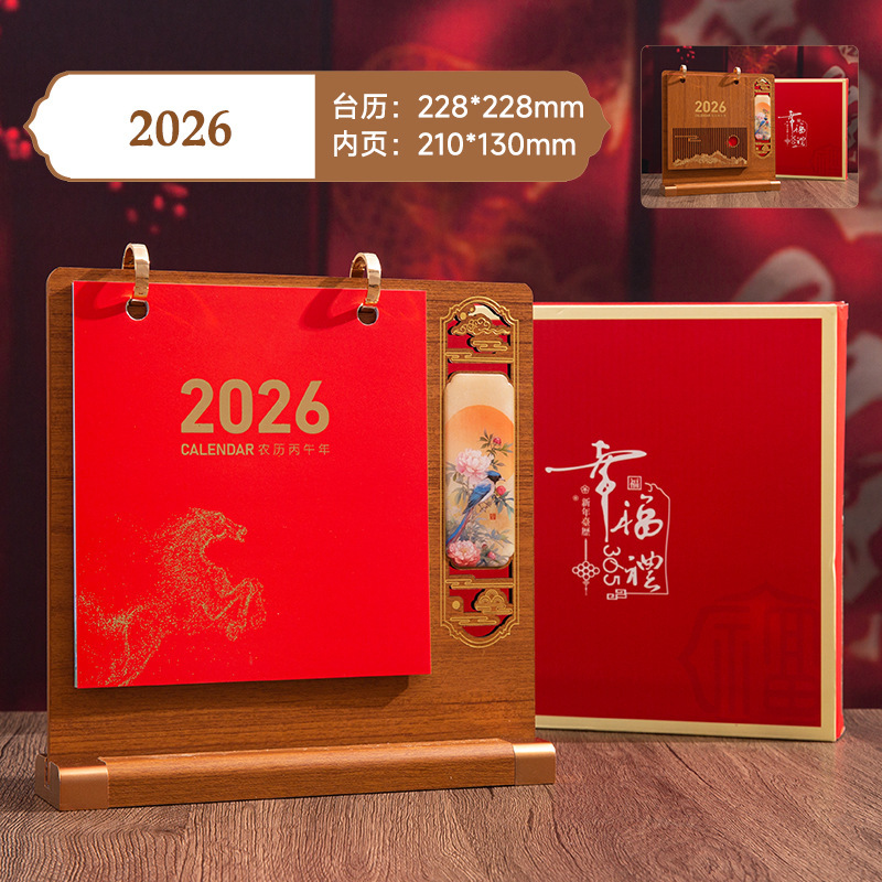 2026年木质台历复古创意多功能笔筒商务台历摆件厂家批发LOGO定制|undefined