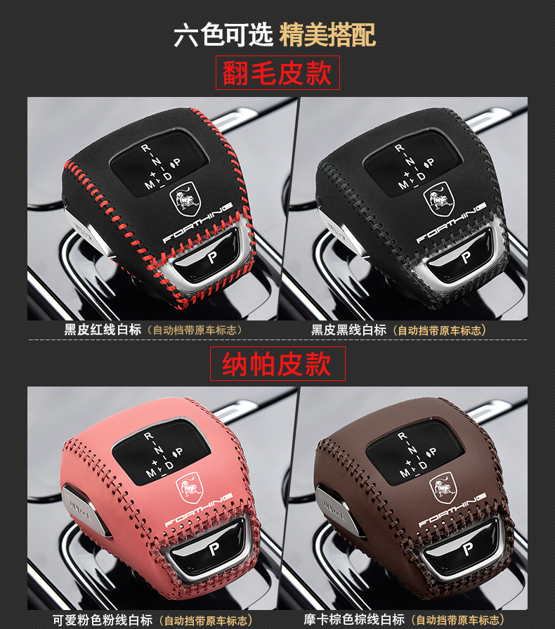 21 22 Dongfeng popular T5EVO gear handle cover S50EVS60 gear lever protective cover yacht gear gear cover gear cover