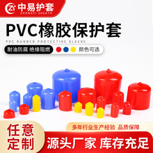 PVC橡膠螺桿保護帽 氣缸堵頭 封帽 電纜防塵塑膠帽螺紋保護套批發