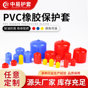 PVC rubber screw protective cap cylinder plug cap cable dustproof plastic cap thread protective sleeve wholesale