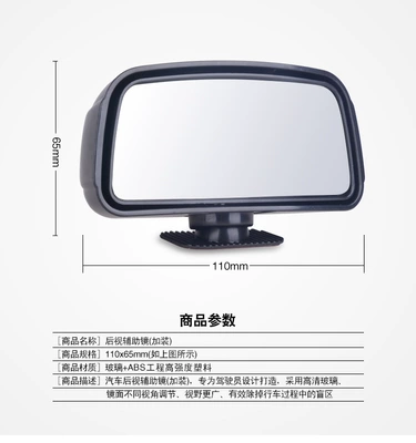 Large field of view rear view auxiliary mirror Rear Wheel Reversing Auxiliary Blind Spot