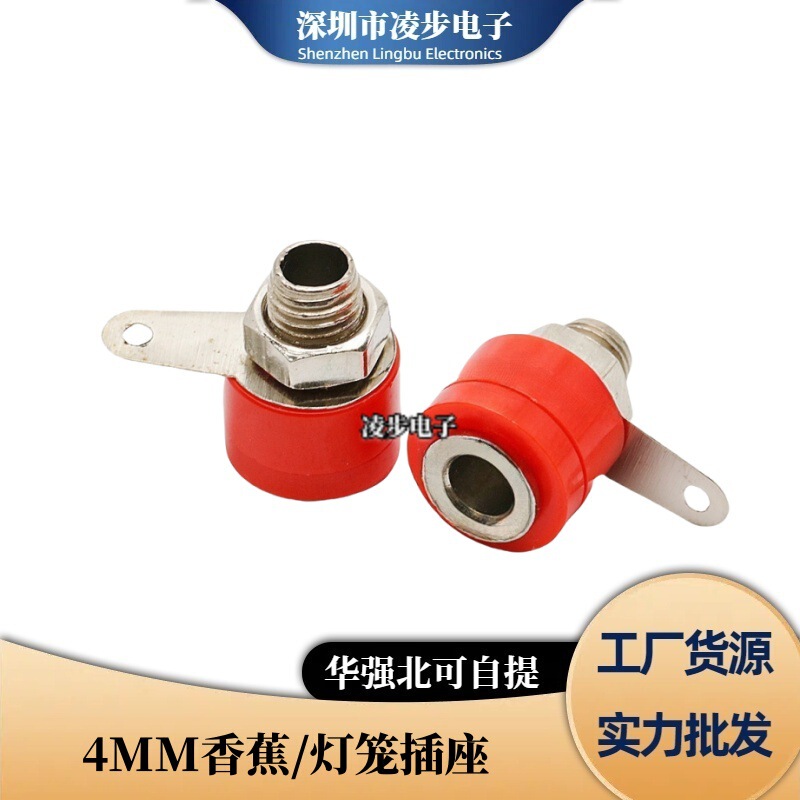 厂家直销香蕉插头4MM 测试插头 灯笼型/4mm香蕉插座JS-910B接线柱|undefined