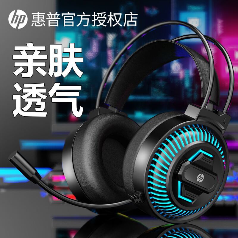 Hp/Hp 8001U Computer Headset Headset Big Ear Microphone Wired Usb7.1 Headset Business Game E-Sports