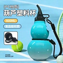 ���JPC�\��ˮ��800ML�����Kֱh�����⼃ɫ�ʺа��b�ɼ�ӡlogo