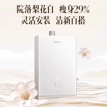 万和燃气热水器16升RF5家用天然气下置风机双伺服节能静音