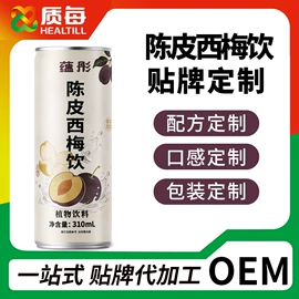 功能饮料;茶饮料;果蔬汁