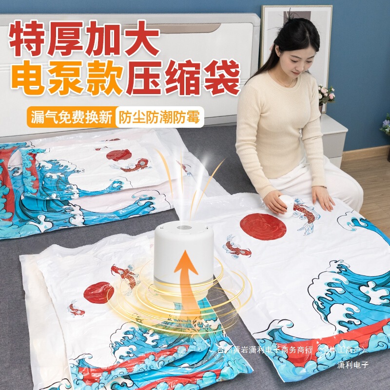 Yc Electric Pump Multifunctional Electric Pump Vacuum Compression Storage Bag Quilt Clothing Storage Luggage Packaging Reusable