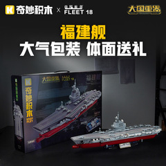 ワンダフルビルディングブロックキープリー大国重機 99A 主力戦車 J-20 福建省船 J-15 J-10C おもちゃ