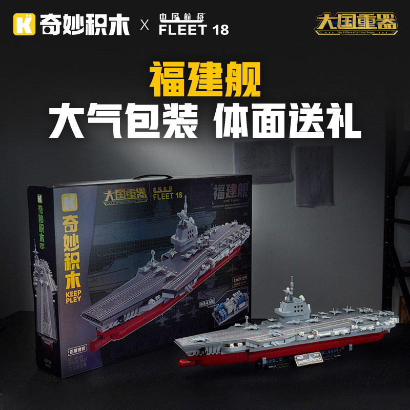 Wonderful Building Blocks: Major Military Equipment from Great Powers - 99A Main Battle Tank, J-20 Aircraft, Fujian Ship, J-10C Aircraft, Educational Assembly Toy Vehicles Wonderful Building Blocks: Major Military Equipment from Great Powers - 99A Main Battle Tank, J-20 Aircraft, Fujian Ship, J-10C Aircraft, Educational Assembly Toy Vehicles