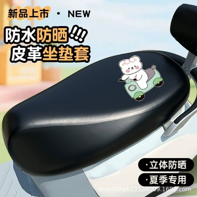 Electric car cushion: cover, suitable for all seasons - little-white-bear