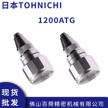 TOHNICHI�|��ԭ�b�p������צ�A�^Ť���yԇ�x1200ATGԭ�b��Ʒ