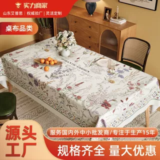 简约花卉桌布防水防油免洗餐桌布2025新款轻奢高级感茶几台布盖布