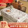 免洗新款防水防油餐桌布
