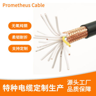 Trvvp High Flexible Drag Chain Cable 2 3 4 5 6 7 8 10 Core Oil-Proof and Fold-Resistant Signal Shielded Sheathed Cable