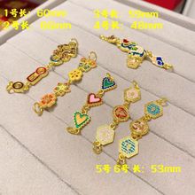沙金珐琅彩滴油流苏手链链条半镯配件五条经文蝴蝶大象爱心系列