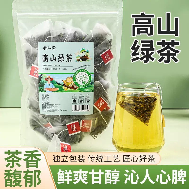 高山云雾绿茶2024新茶叶绿茶日照充足浓香型袋泡茶包泡水冲泡茶