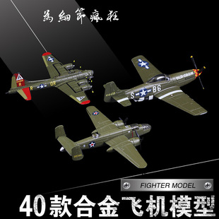 B29B25V22B17P51A10SR71ֱ8ֱ9ֱ10�K27�K30�K35�𶷙C�w�Cģ��