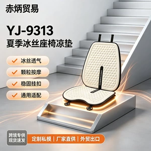 Car seat cushion, suitable for all seasons, summer ice silk seat pad, women's car interior cushion, half-wrap seat cover, ventilated seat pad