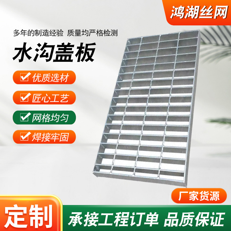 不锈钢格栅排水沟盖板庭院下水道网格板热镀锌钢格板重型钢格板