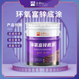 重防腐涂料环氧富锌涂料厂家源头供货量大厂家钢结构涂料耐腐蚀