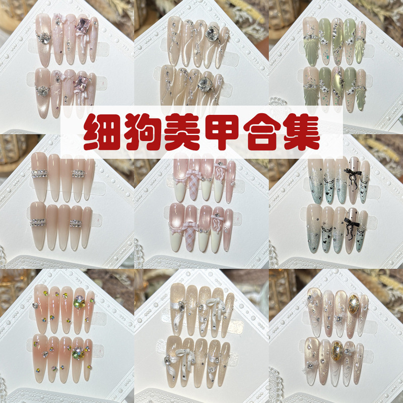 【Thin Dog Collection】High-End Wearable Nail Tips in Nude Color with Cat-Eye Effect, Zircon Diamond Fake Nails 【Thin Dog Collection】High-End Wearable Nail Tips in Nude Color with Cat-Eye Effect, Zircon Diamond Fake Nails
