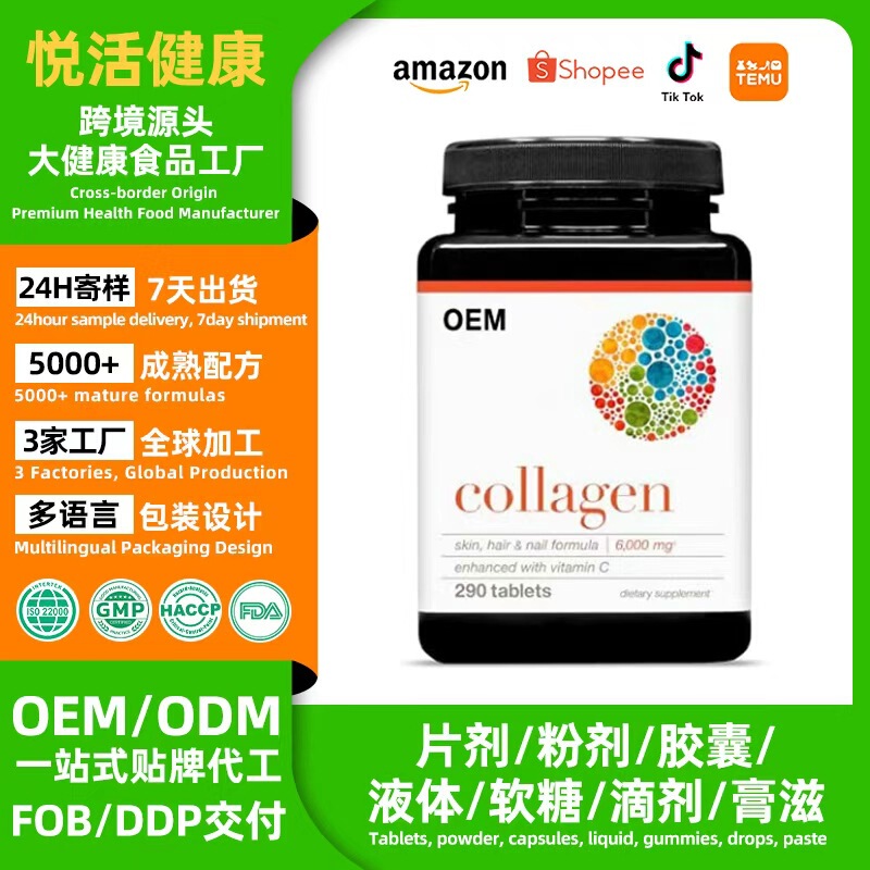 Cross-border Collagen Tablets 290 Tablets Dietary Supplement OEM Customization and Processing Cross-border Collagen Tablets 290 Tablets Dietary Supplement OEM Customization and Processing