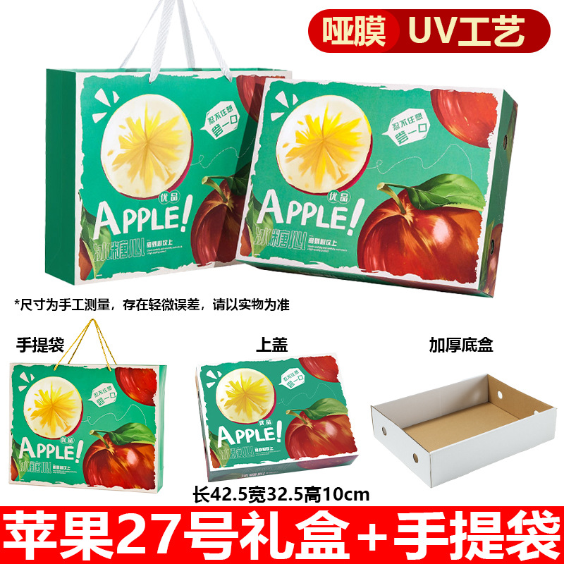 Caja de regalo de manzana roja Fuji caja vacía general Xinjiang Akesu portátil 5 - 10 jin caja de regalo al por mayor
